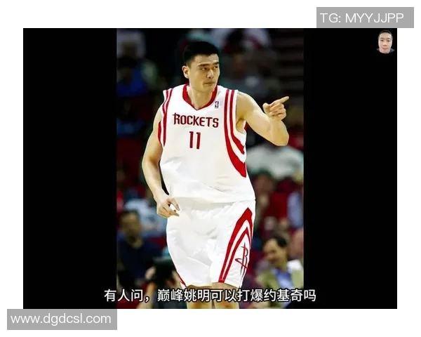 姚明观赛大王风采见证篮球传奇的巅峰对决与激情时刻